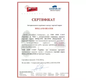 Hog Slat Україна є авторизованим сервісним центром виробника теплогенераторів HOLLAND HEATER